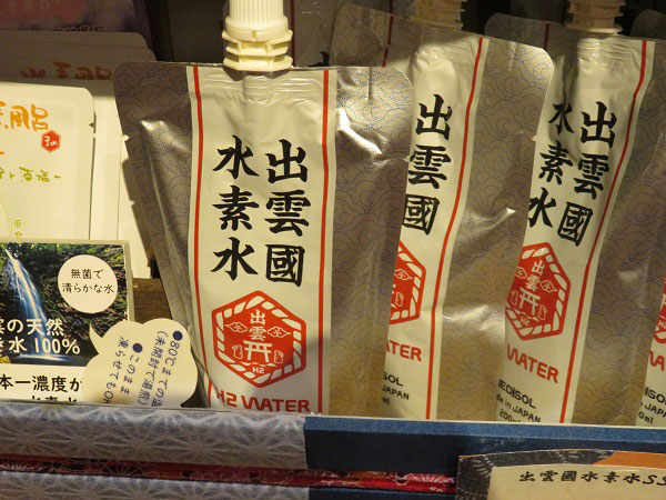 出雲の国水素水